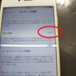 【最大容量50%】充電の減りが早いiPhone6sも最短15分で修理！