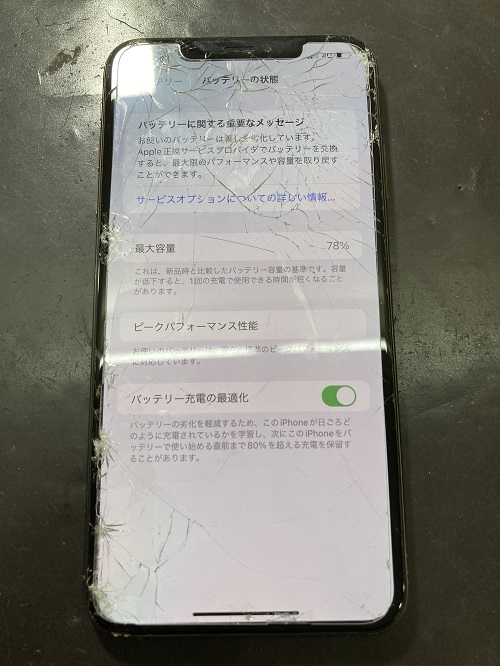 修理前のiPhoneXSMAX