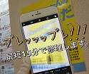 【ブレッッッブレ】カメラが正常に起動しない症状が出たら当店へ📷✨