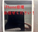 iPhone8【充電が出来ない】お任せください！