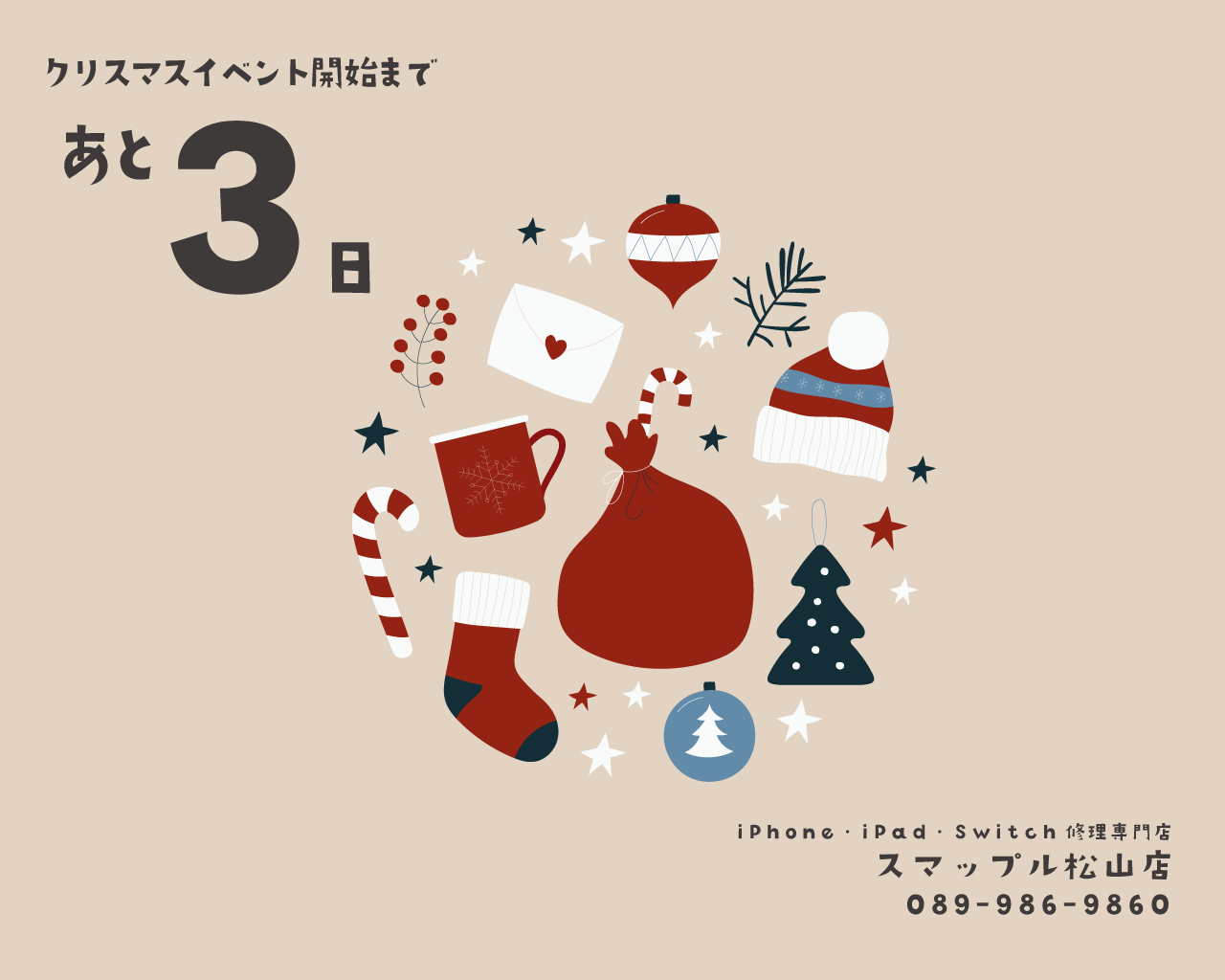 クリスマスイベント松山