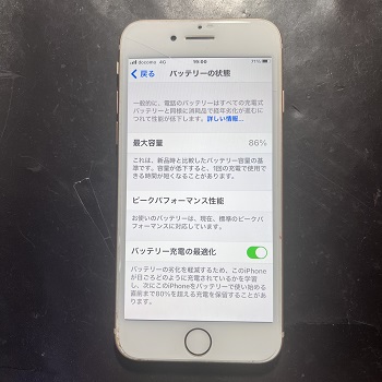 iPhone8　バッテリー交換　スマップル松山店