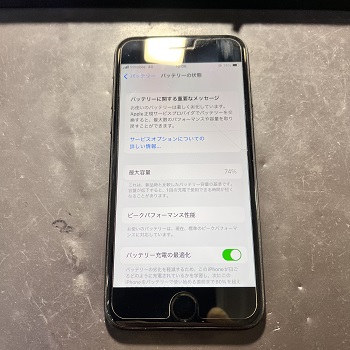 iPhone7　バッテリー劣化中
