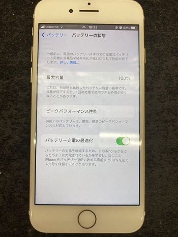 iPhone7バッテリー交換後　スマップル松山店
