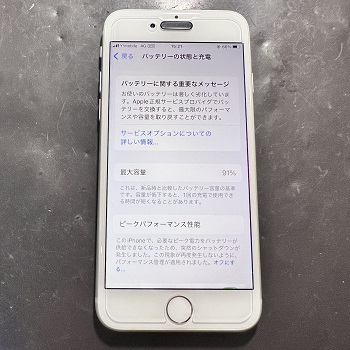 iPhone8バッテリー交換　スマップル松山店 (1)