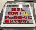 iPad6ガラスは放置すると危険ですので交換が良いですよ！！