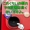 少しのカメラレンズ割れでも直した方がいいの？はい！直して綺麗にしましょう(^^♪