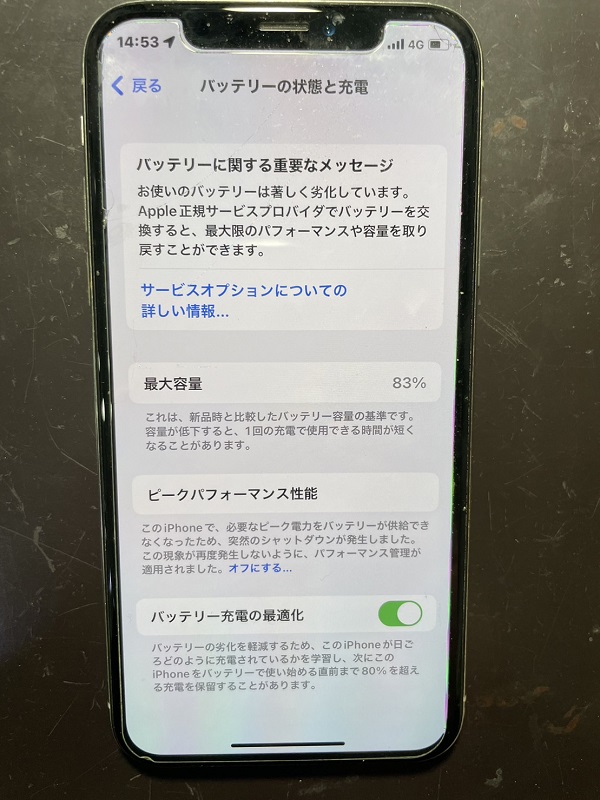 iPhoneバッテリー
交換
松山市
安い
